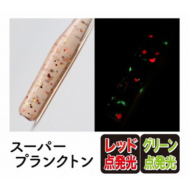 クリアブルー　デカジール２．８　２．８インチ　スーパープランクトン