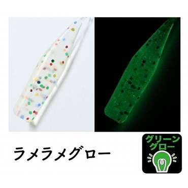 クリアブルー　アジール２．０　２．０インチ　ラメラメグロー