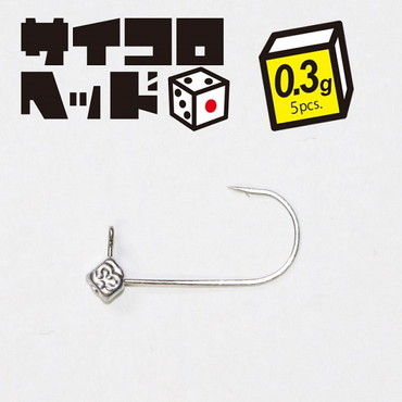 ＣｌｅａｒＢｌｕｅ　サイコロヘッド　０．３ｇ