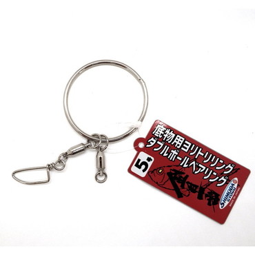 下田漁具 サルカン 底物用ヨリトリリング ダブルボールベアリング 5号