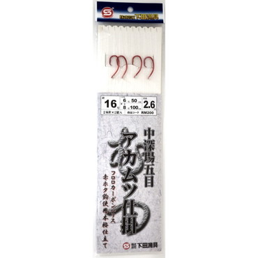 下田漁具 仕掛け アカムツ仕掛 赤ホタ2本針 16-8-8