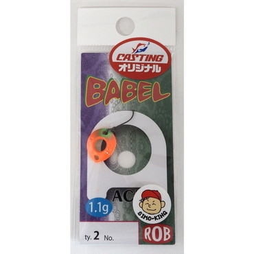 ロブルアー スプーン バベルエース 1.1g みかんの素(オリジナルカラー)