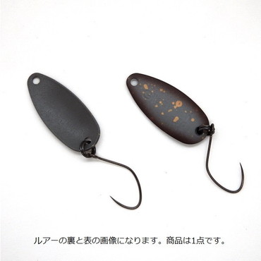 ロブルアー スプーン ギルガメッシュ 1.2g W10 コンクリートブラウン