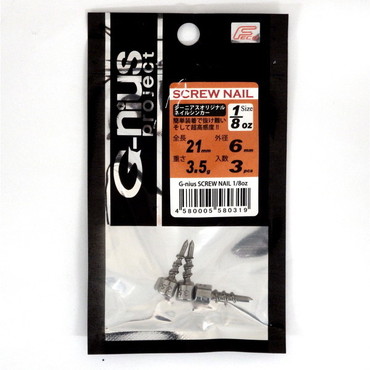 ジーニアスプロジェクト シンカー スクリューネイル 1/8oz