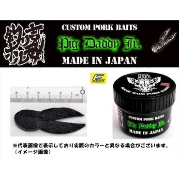 釣リ吉ホルモン ピッグダディージュニア 5個入リ ゴアレッド