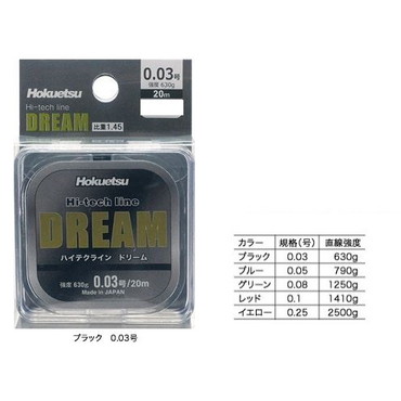 Hokuetsu Hi-Tech line DREAM(ハイテクラインドリ-ム)20m 0.03号 ブラック