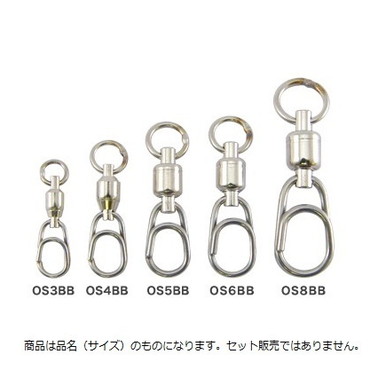 スタジオオーシャンマーク OTA GARAGE オーシャンスナップ OS4BB