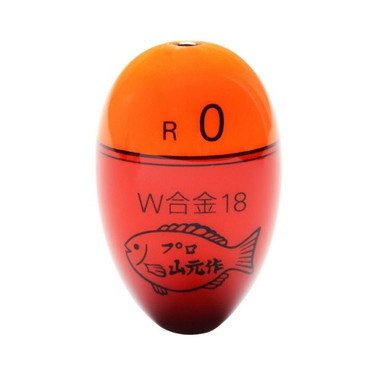 山元工房 ウキ W合金-18タイプ ウキ R(レギュラー) 0 オレンジ