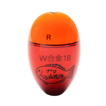 山元工房 ウキ W合金-18タイプ ウキ R(レギュラー) G2 オレンジ
