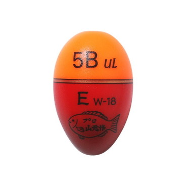 山元工房 ウキ W18ウキ アンダーロック E(遠投タイプ) 5B オレンジ