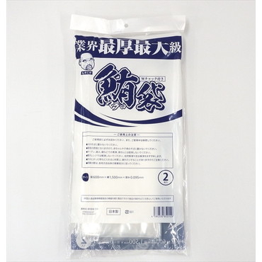 ＯＳＫ マグロ袋 1500x600