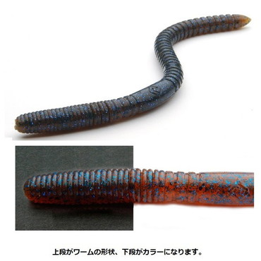 レイドジャパン ウィップクローラー 4.9インチ 020ダークシナモン/ブルーフレーク