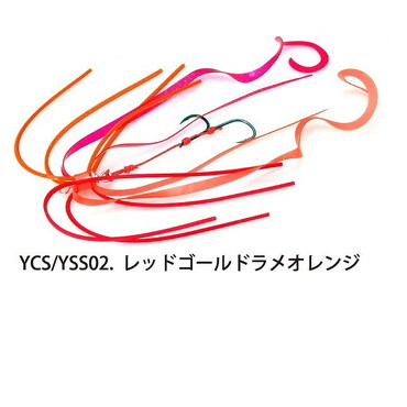 ライズジャパン ナミダマユニット カーリー YCS02レッドゴールドラメオレンジ