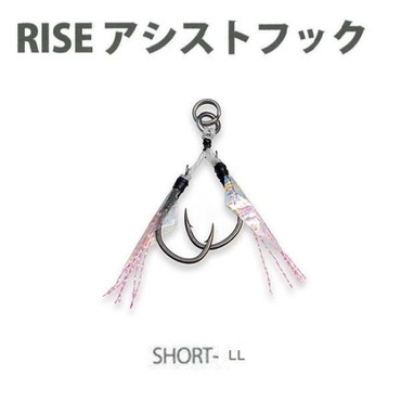 ライズジャパン RISE アシストフック ショート-LL