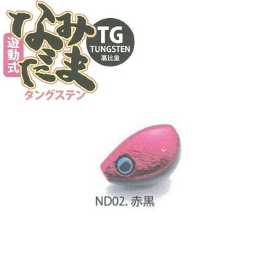 ライズジャパン #ND02 ナミダマ(誘導式) TG(タングステン) 150g 赤黒