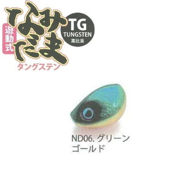ライズジャパン #ND05 ナミダマ(誘導式) TG(タングステン) 45g Grゴールド