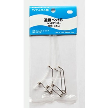 大洋ベンダーズ シモリ 遊動ペットB ヘッドアッパー (3本入)透明