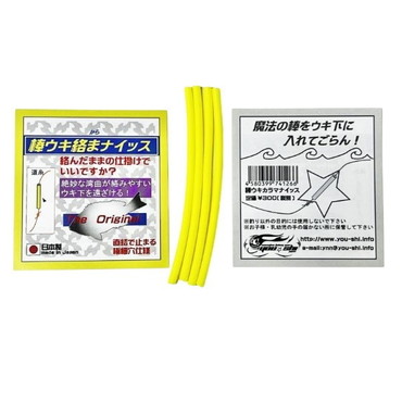 ＹＯＵ－ＳＨＩ ウキ 棒ウキ絡まないッス
