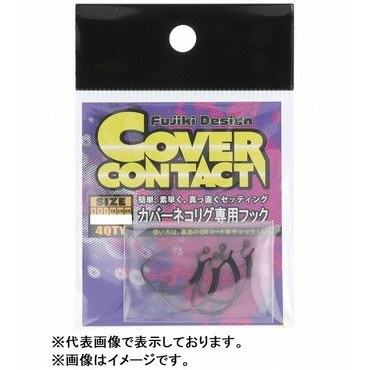 フラッシュユニオン FU(フラッシュユニオン) カバーコンタクトフック #4