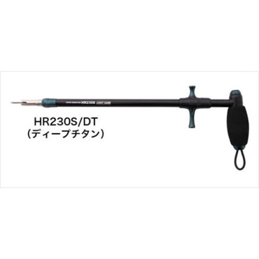 スタジオオーシャンマーク フックリームーバー HR230S-DT(22)