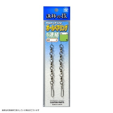 下田漁具　ＨＰ　ボールベアリング５連結　ファーストロック付　８号