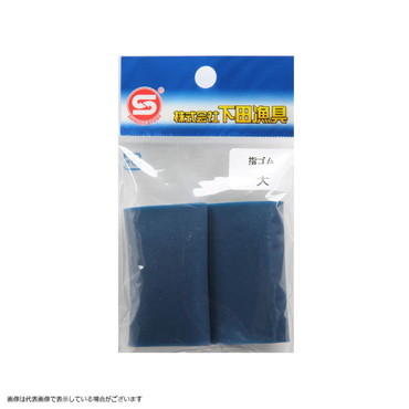 下田漁具　ＨＰ　指ゴム　大