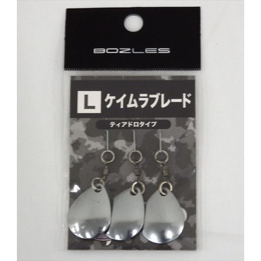 BOZLES(ボーズレス) ケイムラブレード ティアドロタイプL