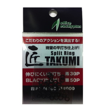 Aniデザイン 匠 リング 30P #1