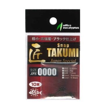 オフイスユーカリ 匠JPS(スナップ) #0000 10本入