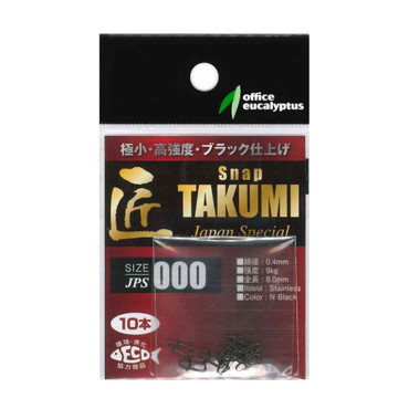 オフイスユーカリ 匠JPS(スナップ) #000 10本入