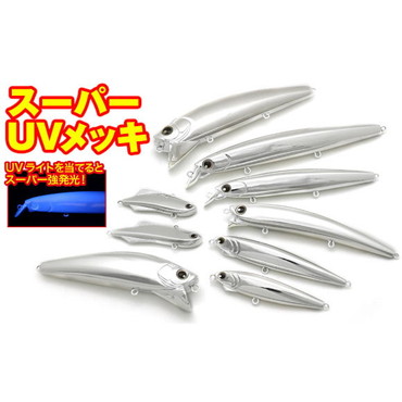 ロンジン シーバスプラグ ハイスタンダード 15g 098 MKスーパーUVフルメッキ