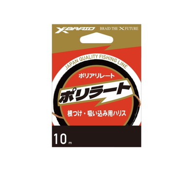 XBRAIDJAPAN ライン  Xブレイド ポリラート 10m 10号