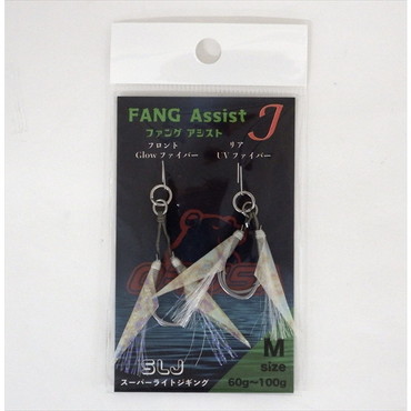 アシストフック ファングアシストJ M