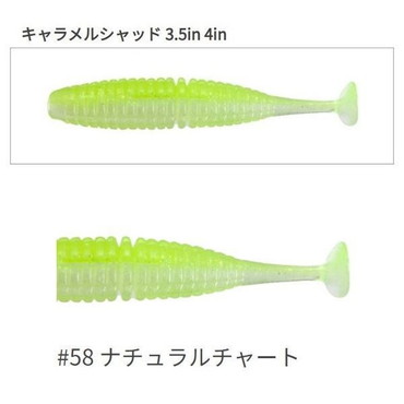 issei イッセイ　キャラメルシャッド 3.5インチ #58 ナチュラルチャート