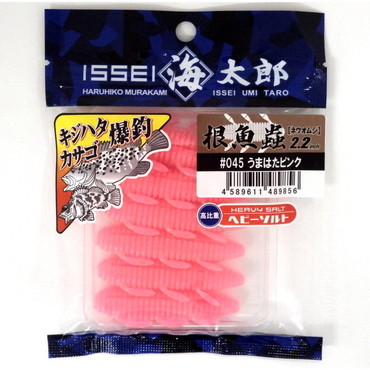 一誠 イッセイ ワーム 海太郎 根魚蟲 2.2インチ ヘビーソルト #045 うまはたピンク