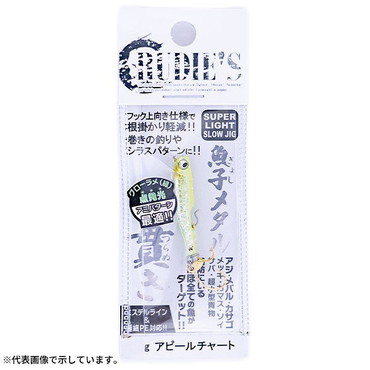 ルーディーズ メタルジグ 魚子メタル 貫き 2.5g アピールチャート