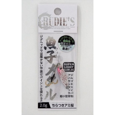 ルーディーズ メタルジグ 魚子メタル 2.0g ちらつきアミ桜(TSカラー)