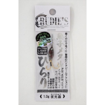 ルーディーズ メタルジグ 魚子メタルひらり 1.0g 夜光蟲(TSカラー)