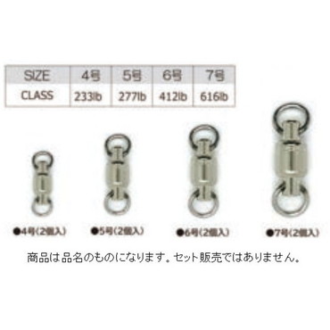 ソウルズ スナップ・リング BBマックスパワースイベル 7号