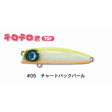 ジャンプライズ シーバスルアー テロテロ君75F #05 チャートバックパール