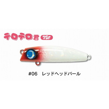 ジャンプライズ シーバスルアー テロテロ君75F #06 レッドヘッドパール