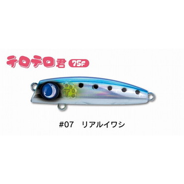 ジャンプライズ シーバスルアー テロテロ君75F #07 リアルイワシ