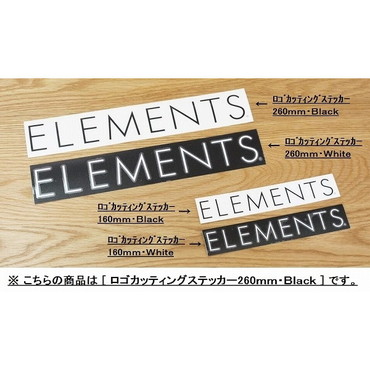 エレメンツ ロゴカッティングステッカー260mm Black