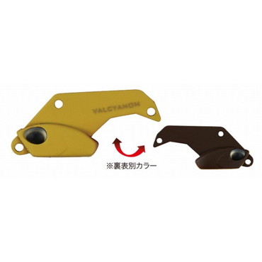 ヴァルケイン　ウ゛ァルキャノン　スプリットオーカーグロー