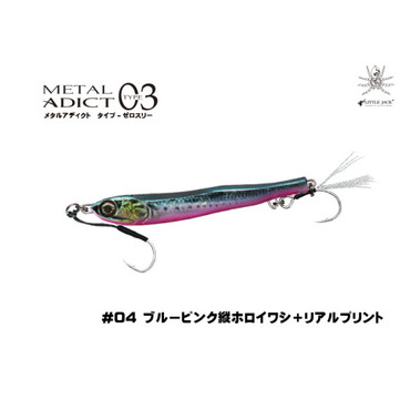 ﾘﾄﾙｼﾞｬｯｸ ﾒﾀﾙ ｱﾃﾞｨｸﾄ(METAL ADICT)-03 30g #04 ﾌﾞﾙｰﾋﾟﾝｸ縦ﾎﾛｲﾜｼ+ﾘｱﾙﾌﾟﾘﾝﾄ