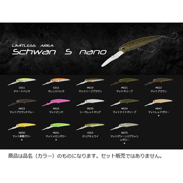 ヴァルケイン　シュヴァーンシャッドナノ　＃Ｍ０４７