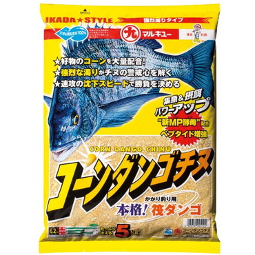 マルキュー エサ コーンダンゴチヌ