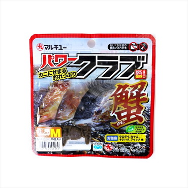 マルキュー　パワークラブ（Ｍ）茶ガニ