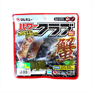 マルキュー　パワークラブ（Ｌ）青ガニ