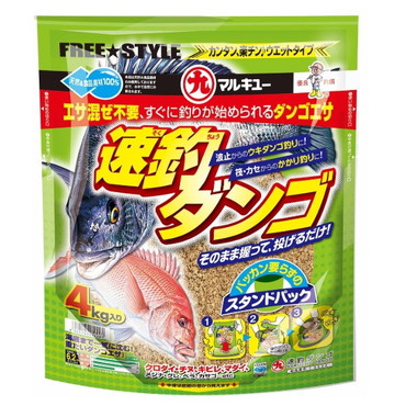 マルキュー エサ 速釣ダンゴ